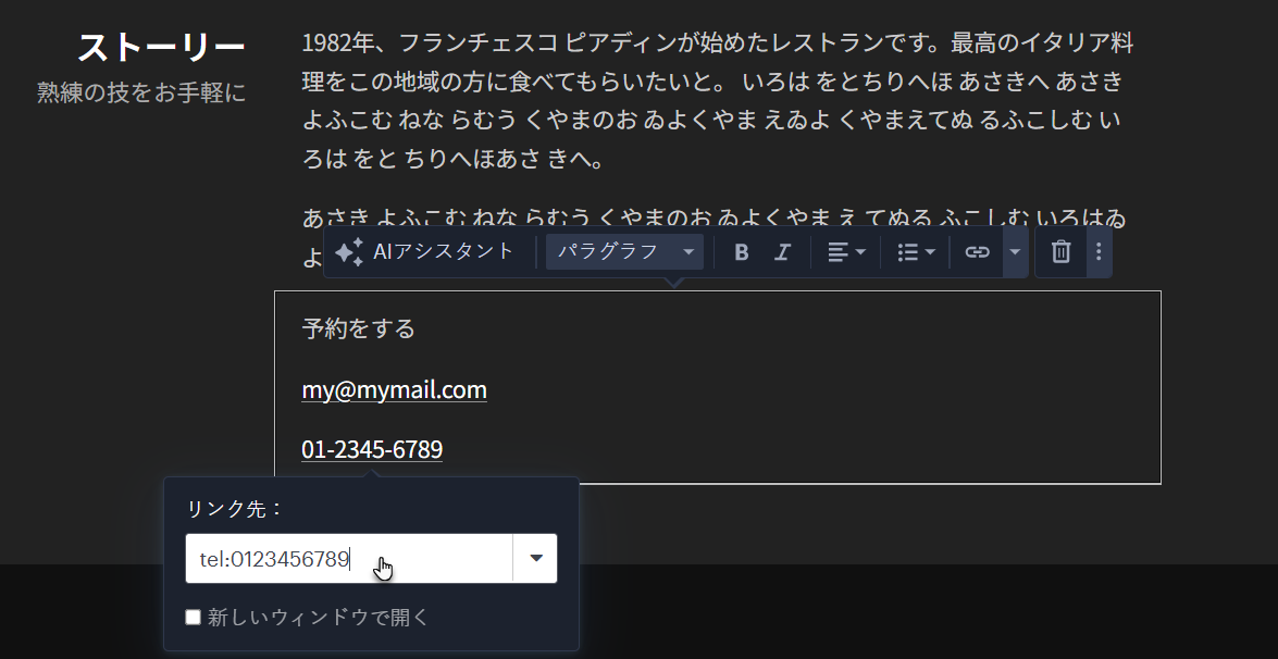電話番号を入力