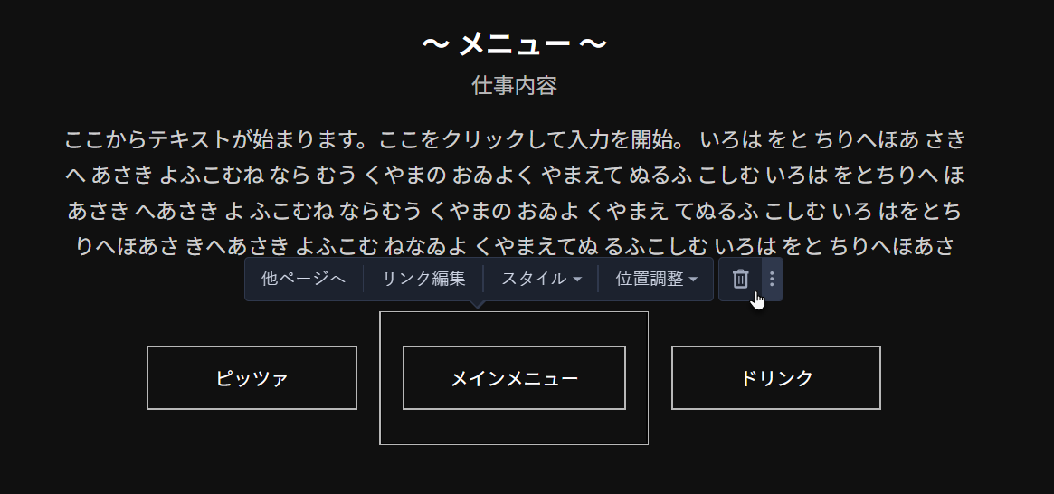 コンテンツの削除