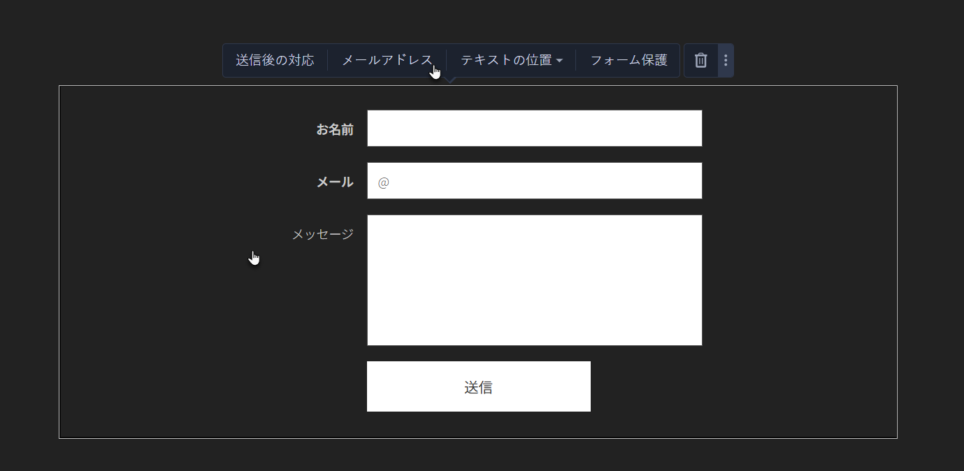 コンタクトフォーム