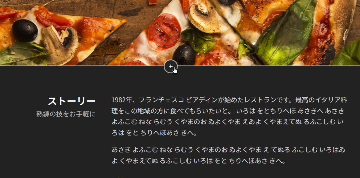 セクション追加