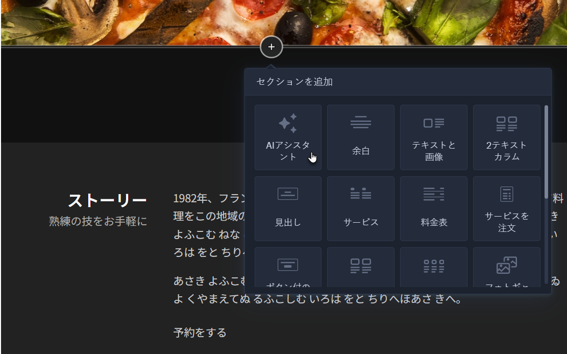 AIアシスタントセクション追加