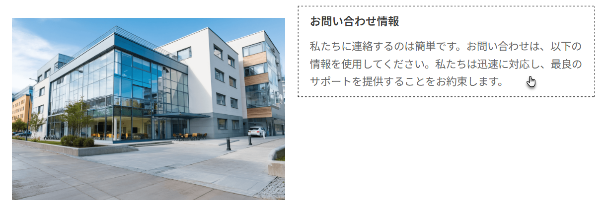 AIでセクション作成完了