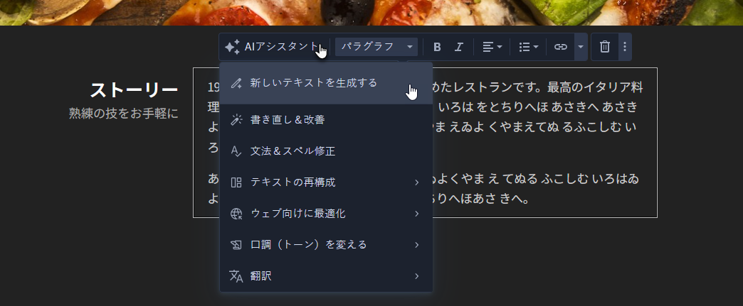 AIアシスタントテキスト