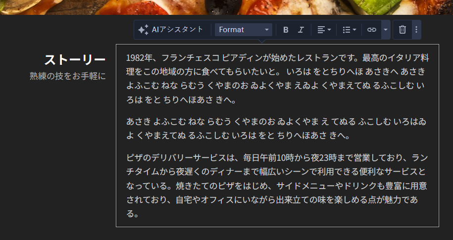 AIアシスタントテキスト完了