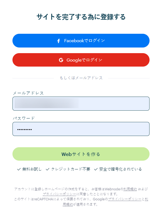 サイトかネットショップか選択