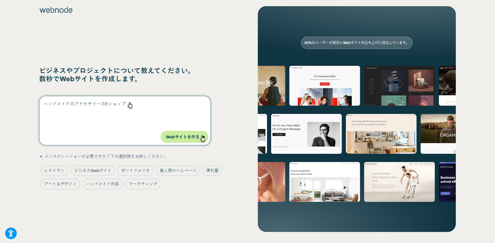 ショップ名、メールアドレスと パスワードを入力して登録