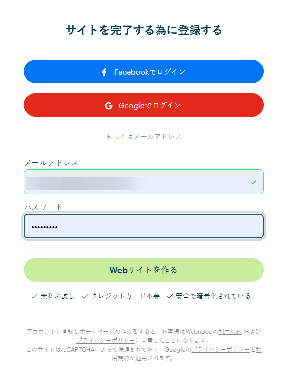 Eショップを選ぶ