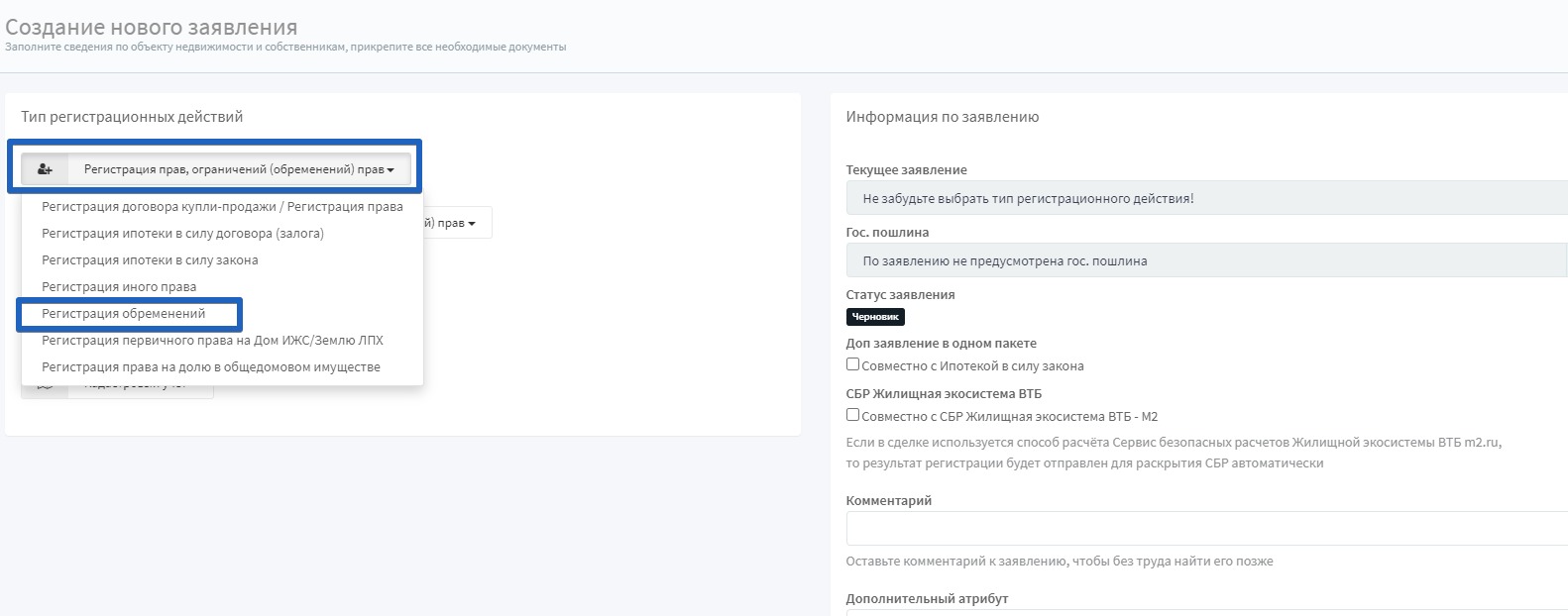Сделка с ПИФ (Паевый Инвестиционный Фонд) : Справочная