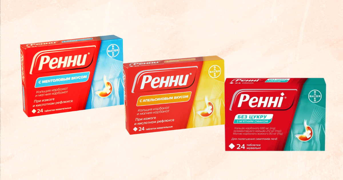 On a cream-colored background, Rennie chewable tablets are arranged diagonally: Rennie with menthol flavor, Rennie with orange flavor, and sugar-free Rennie chewable tablets.