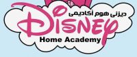 Disney Home Academy