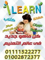 I LEARN NURSERY