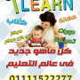 I LEARN NURSERY