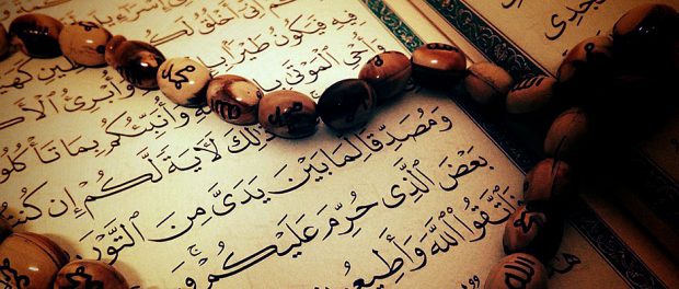 Islam Words Prayer Calligraphy Quran Arabic Holy