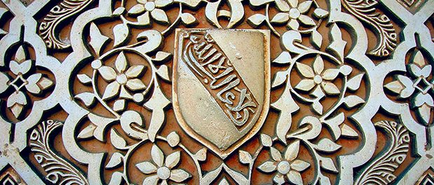 Alhambra-Plaette-La ghaliba-maurisch