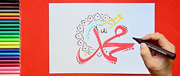 Kalligraphie-Arabisch-Muhammad