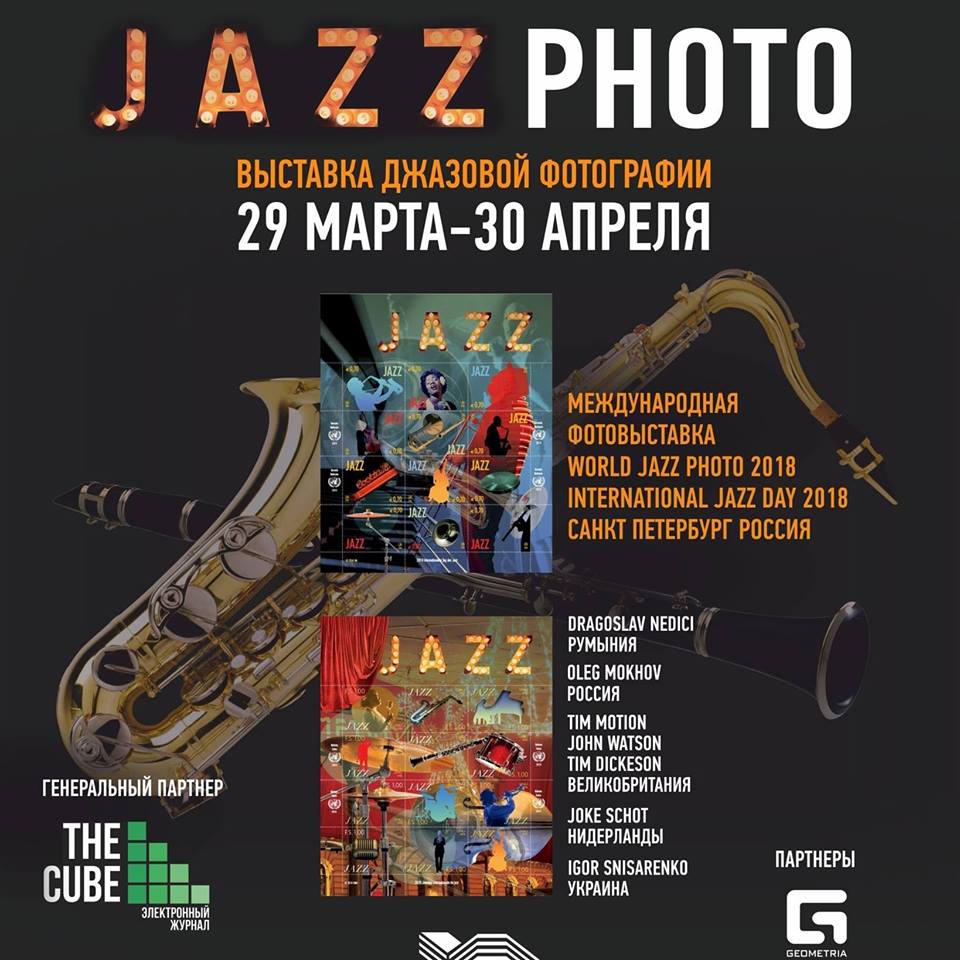 World Jazz Photo