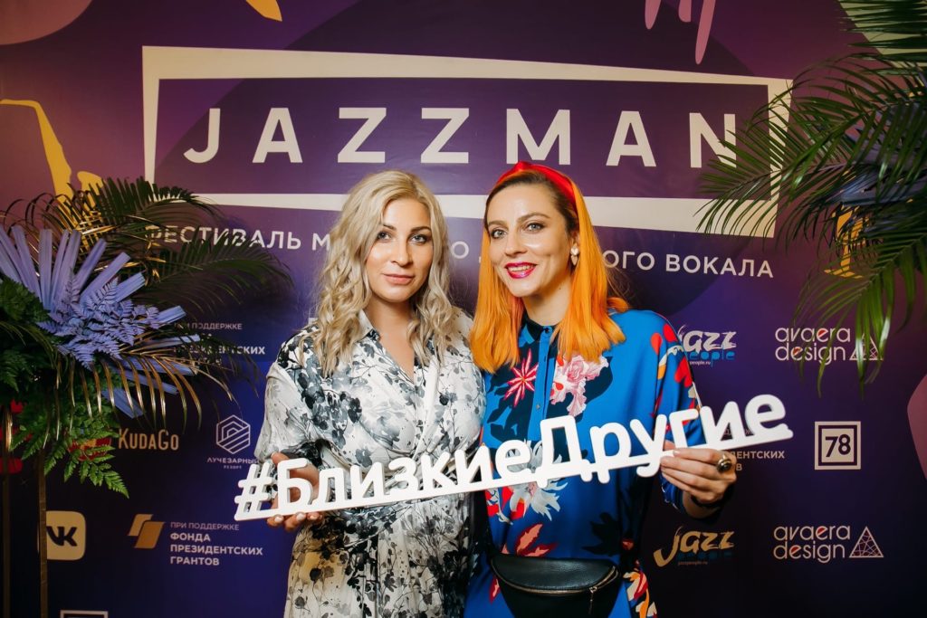 JAZZMAN fest 2020 в Санкт-Петербурге