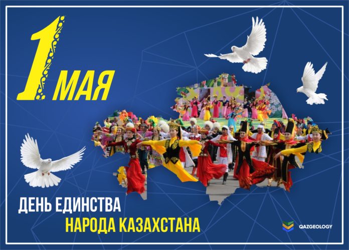 1-мая Den_edinstva_naroda_Kazachstana