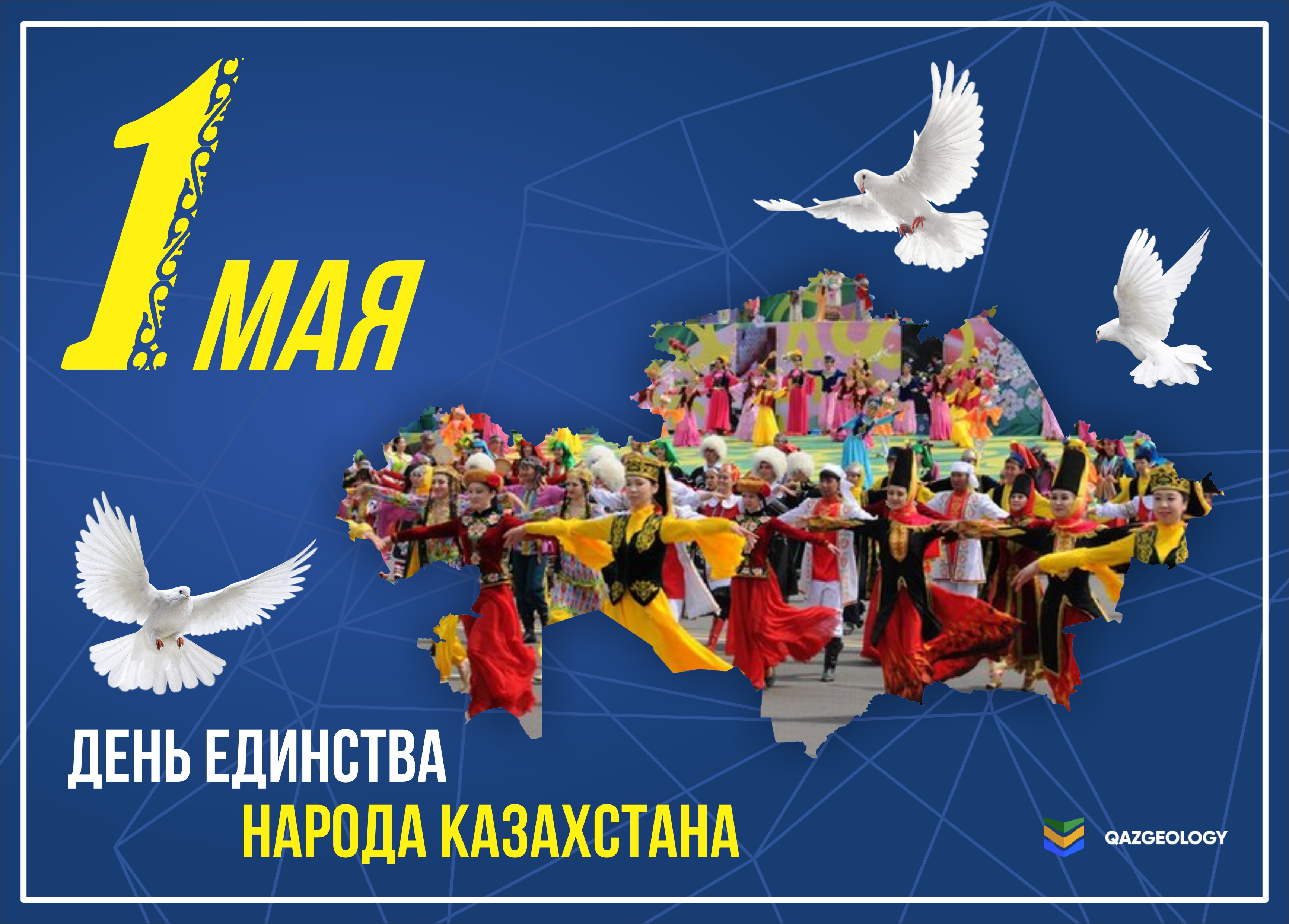 Картинки на день единства народов казахстана, лет картинки