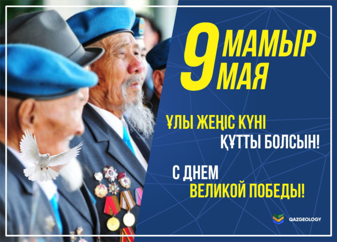 9-мая S_Dnem_Pobedy