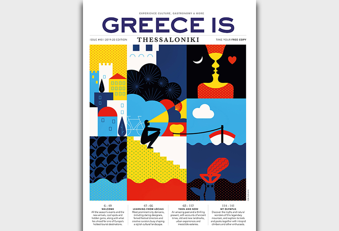 Greece Is Publication