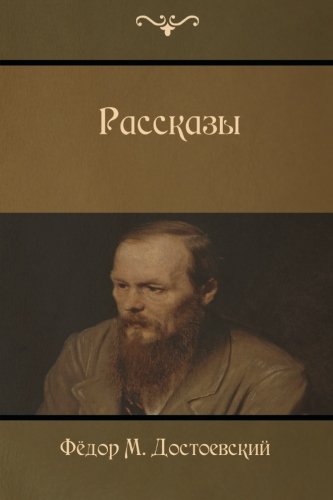Stories