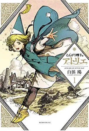 Witch Hat Atelier 1