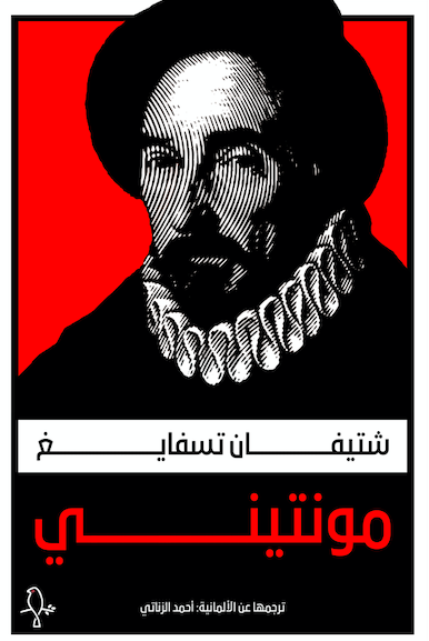 مونتيني