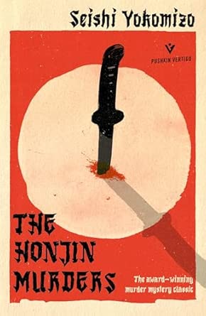 The Honjin Murders: