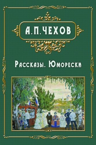 Rasskazy - Рассказы