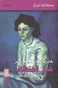 خبر اختطاف