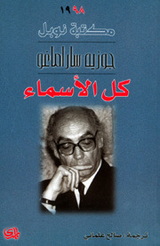 كل الأسماء