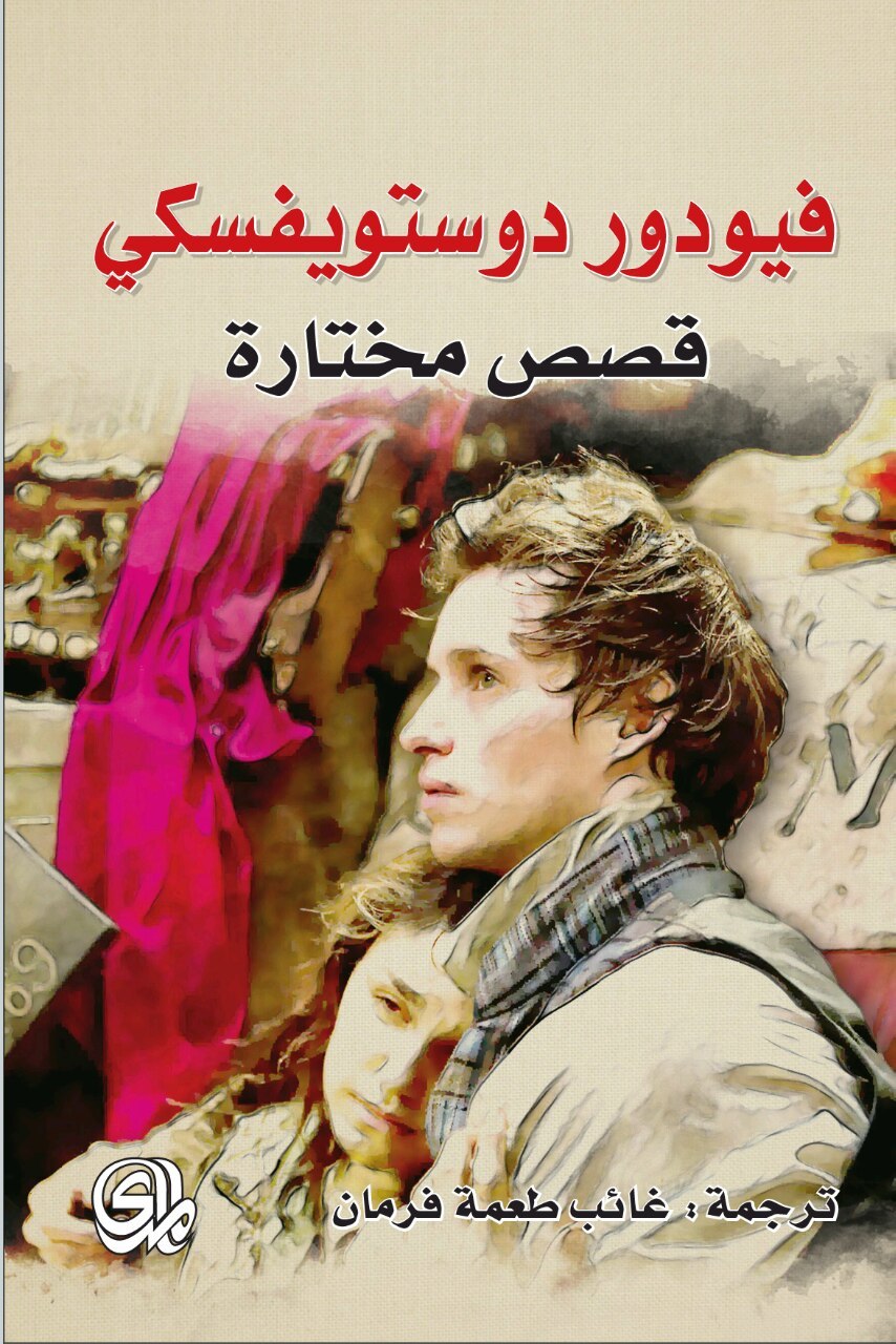 قصص مختارة