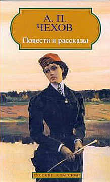 Повести и рассказы