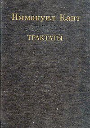Критика способности суждения