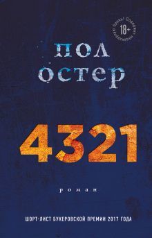4 3 2 1