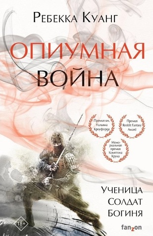 Опиумная война