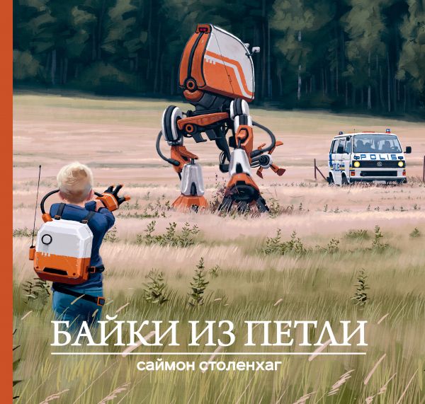 Байки из Петли