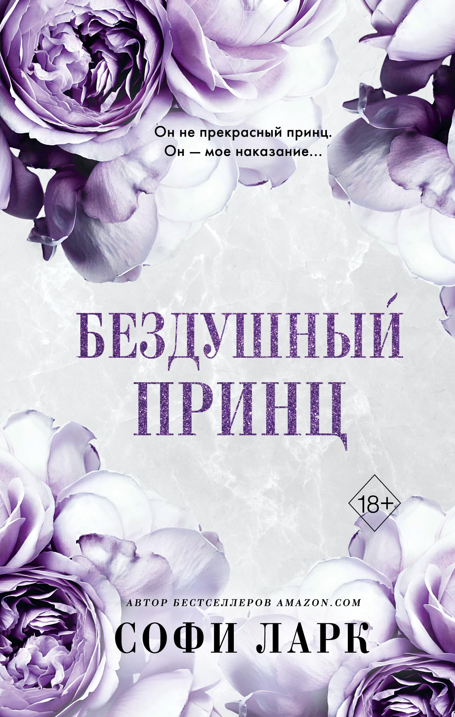 Bezdushnyj prints