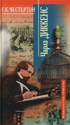 Charles Dickens / Charlz Dikkens