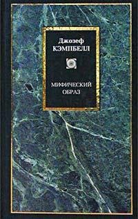 Mificheskij obraz