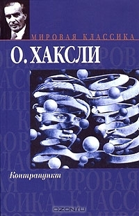 Контрапункт