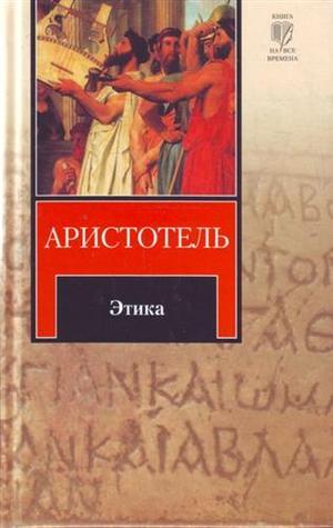 Этика/Ethics