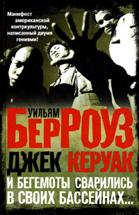 И бегемоты сварились в своих бассейнах...