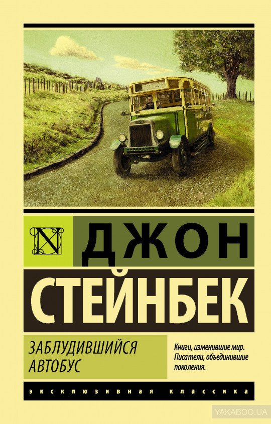 Заблудившийся автобус