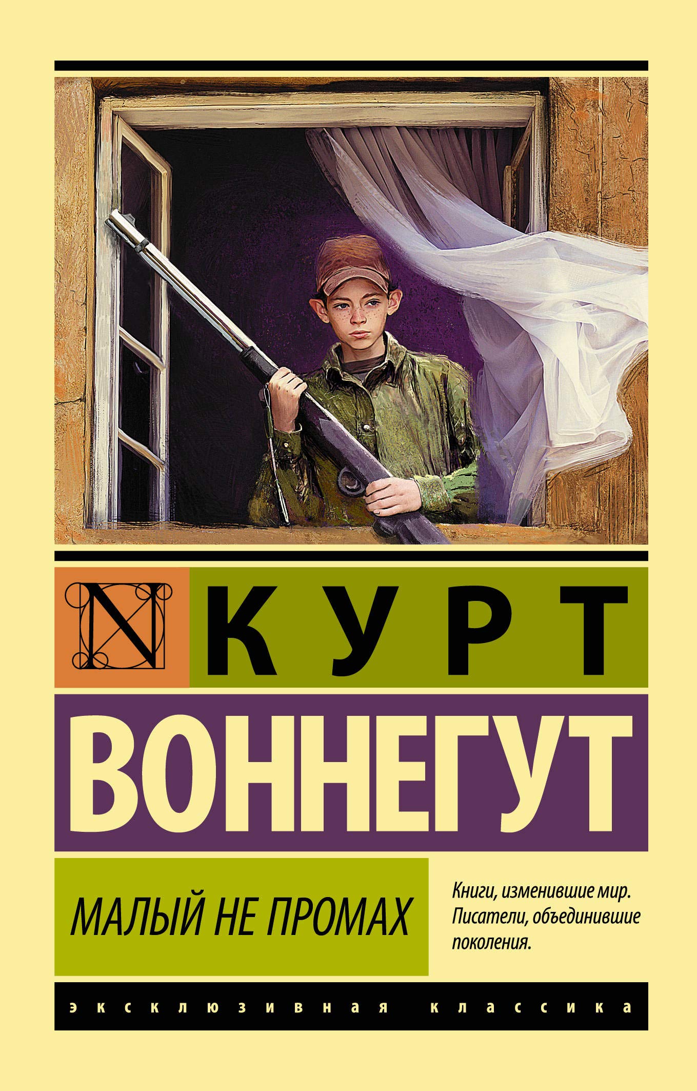 Malyi ne promakh