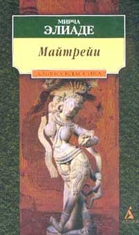 Majtreji