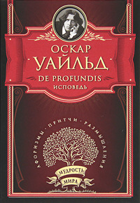 De Profundis