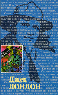 Железная пята