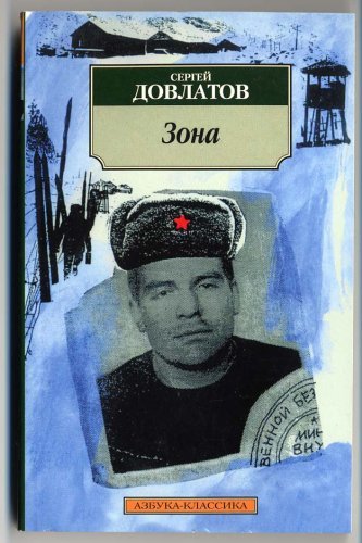 Зона